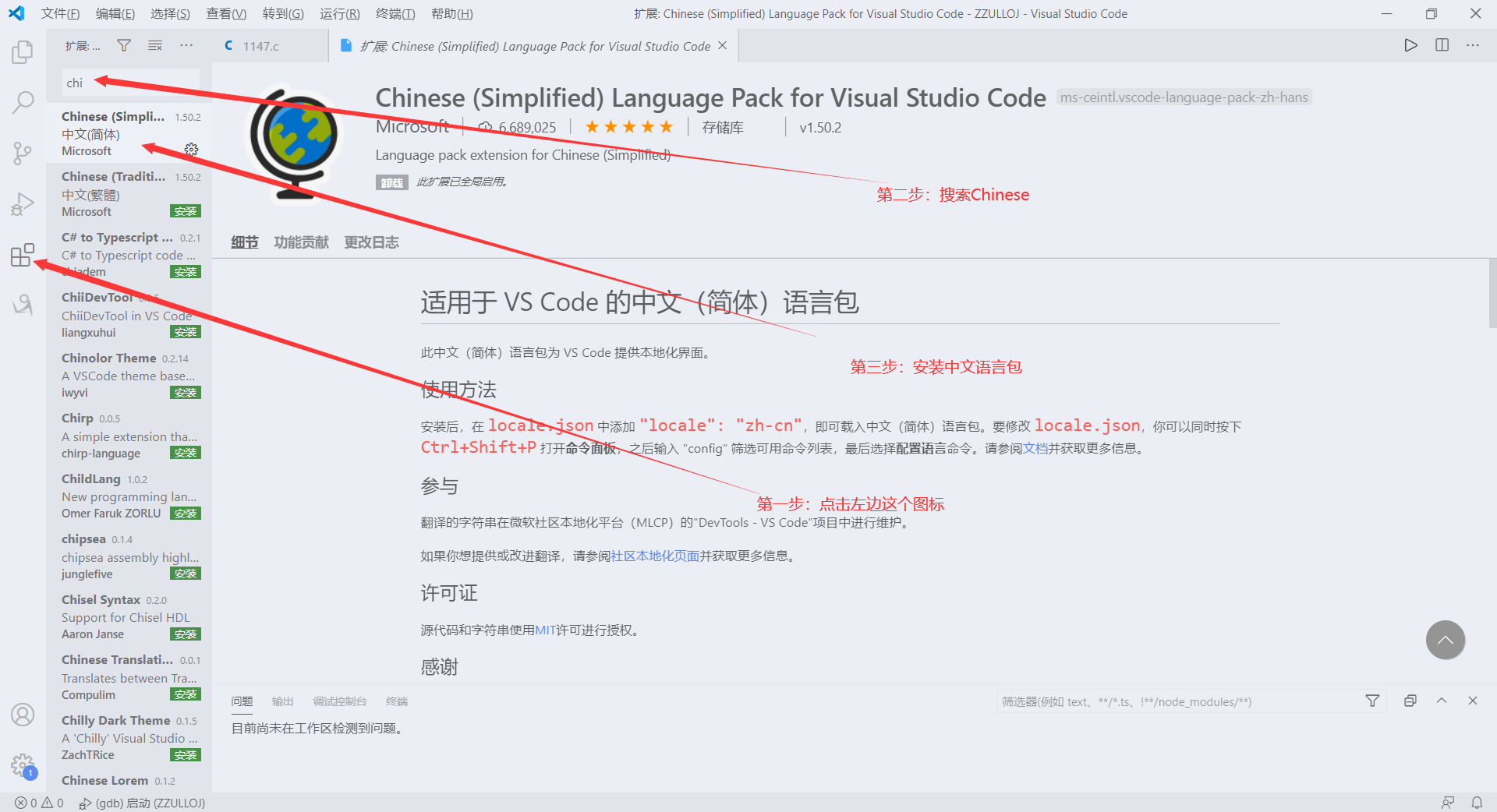 vscode配置 -- 编写C语言OYの备忘录OYの备忘录