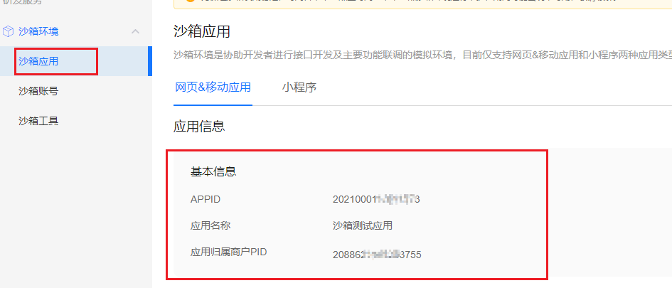 image-20220329234110995