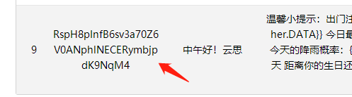 图片[6]-给你的女朋友做一个专属微信推送-云思博客