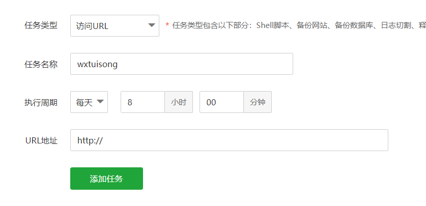 图片[10]-给你的女朋友做一个专属微信推送-云思博客