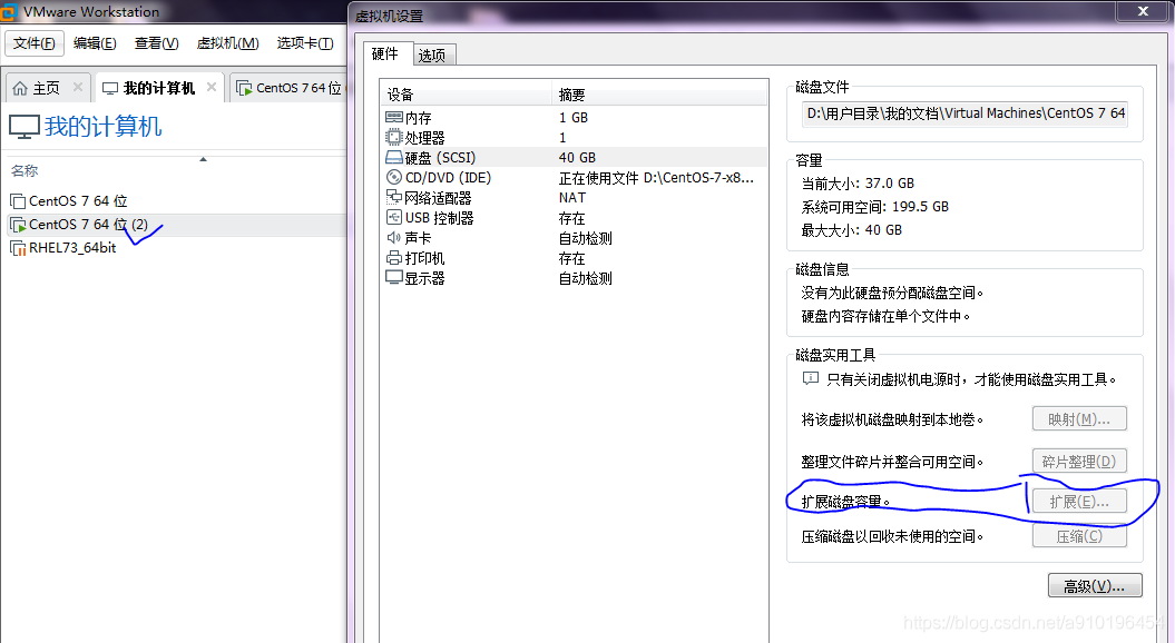 vmware给centos虚拟机扩容磁盘OYの备忘录OYの备忘录