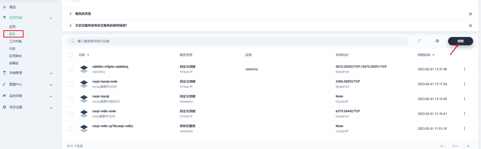 image-20230201141119776